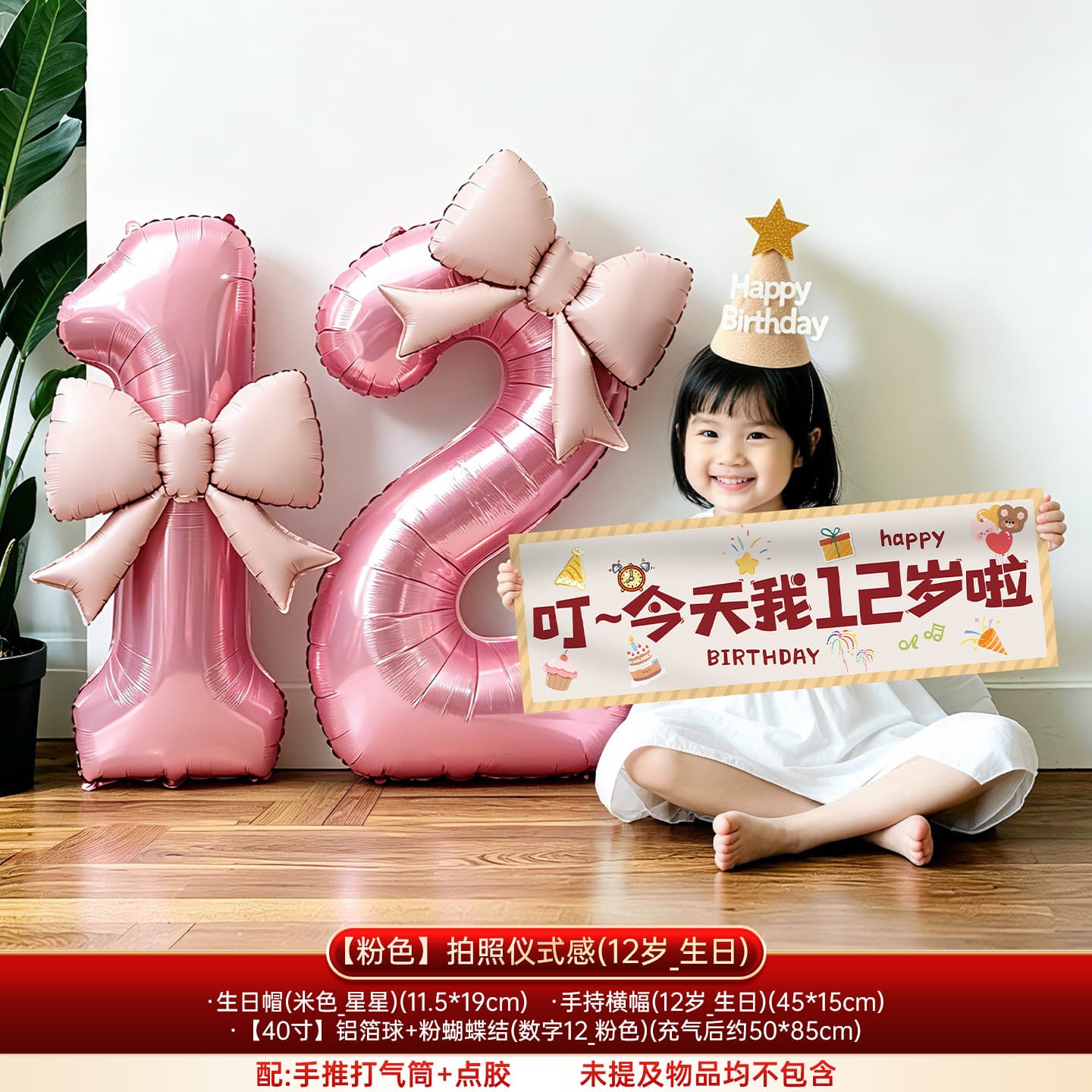 Outdoor Happy Birthday Number Aluminum Film Balloon, Kids' Party Handheld Banner, Atmosphere Photo Prop for Boys and Girls