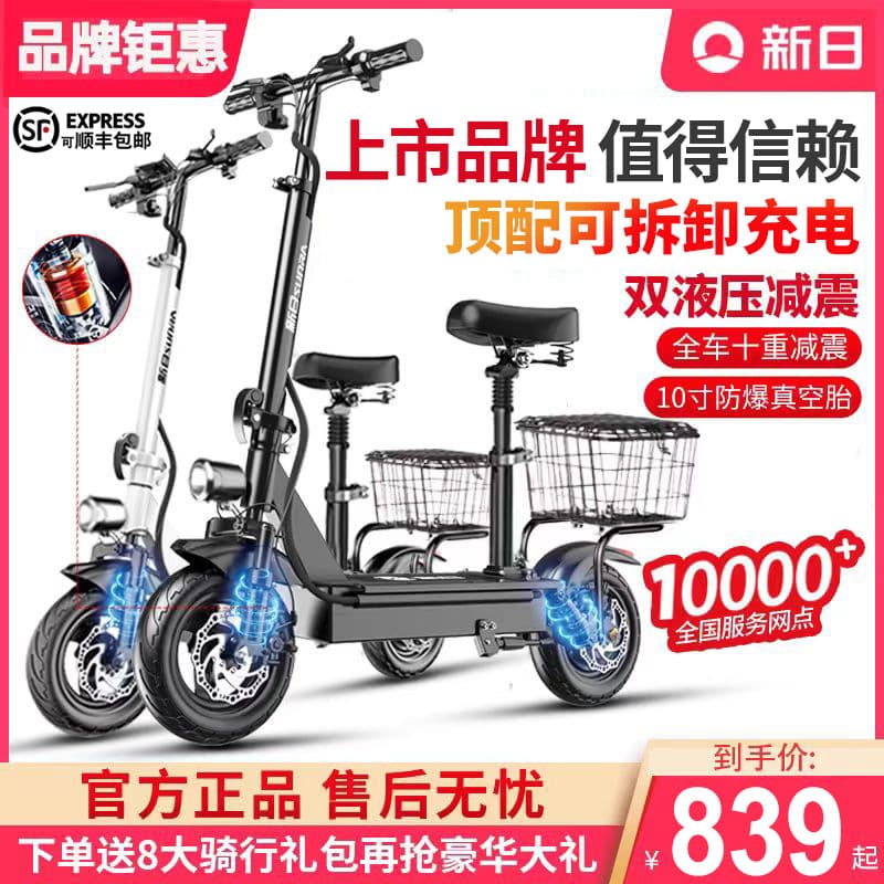 Folding Electric Scooter Seat for Sunra Adult Commuting Mini Two-Wheeled Vehicle