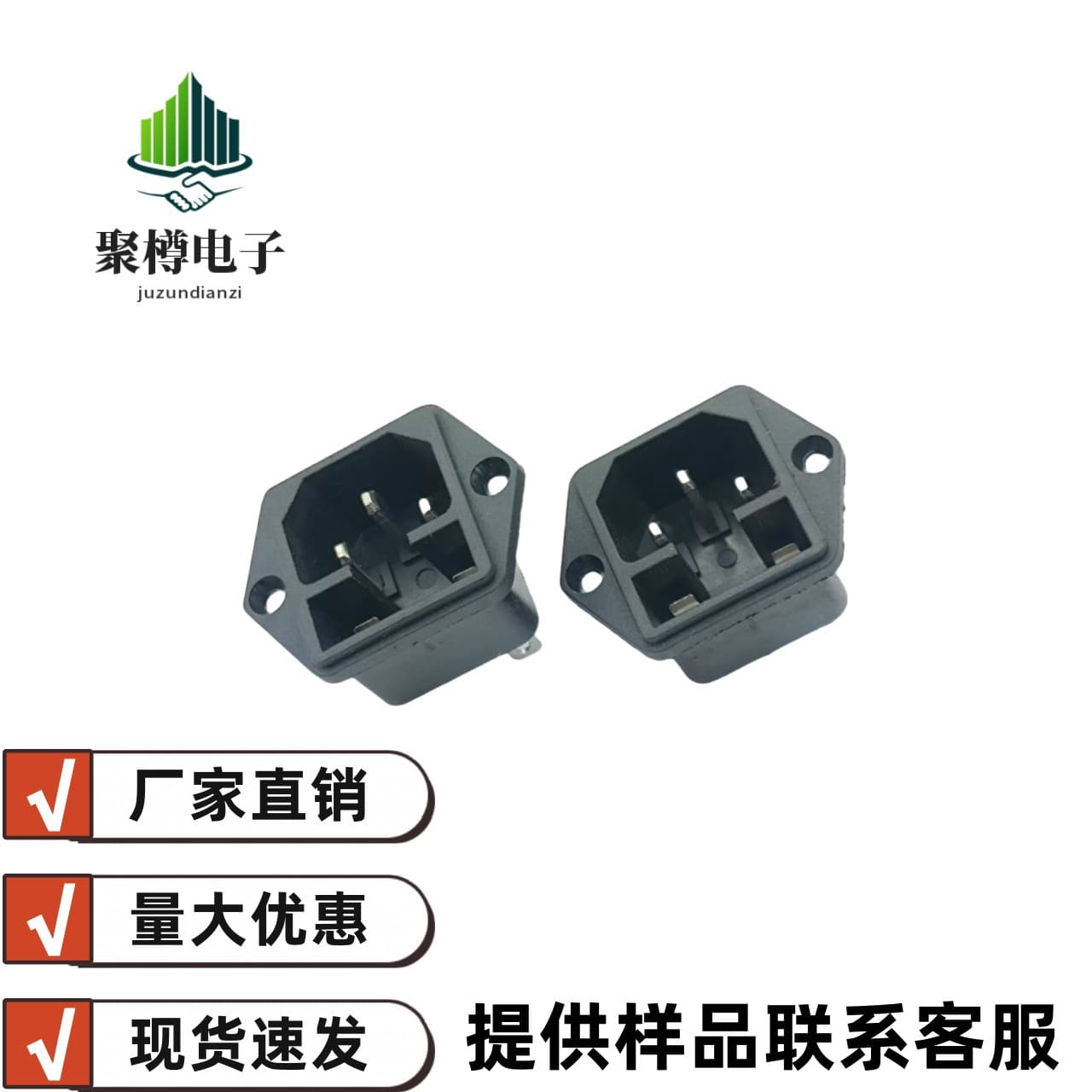 Factory Supply AC Power Socket AC03 Two-in-One with Fuse Screw Hole Fixed "Pin" Socket Wholesale