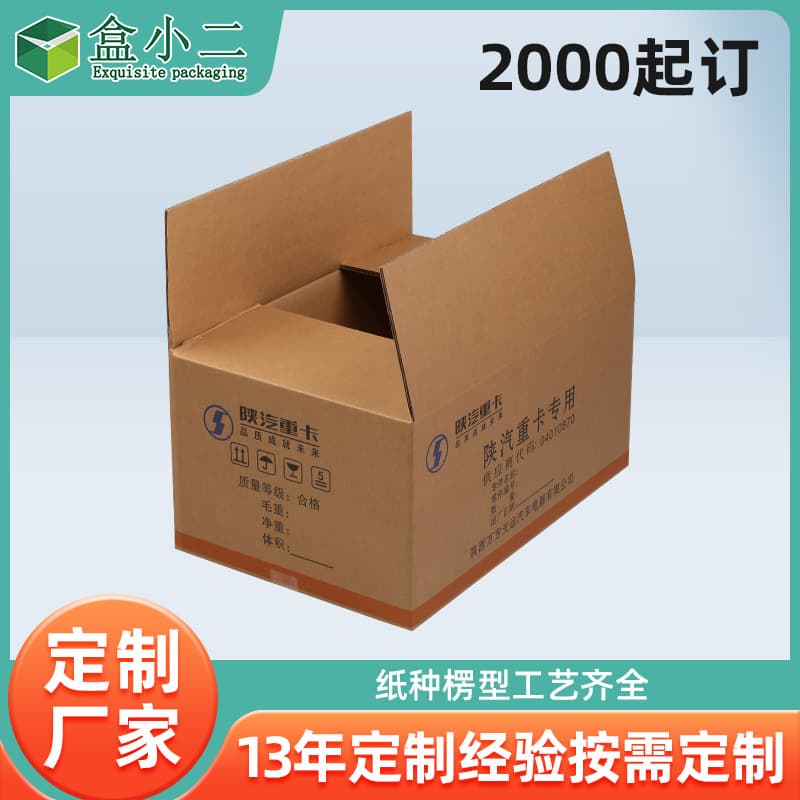 Small Batch Custom Corrugated Cardboard Boxes for E-commerce Shipping and Logistics, Extra Sturdy Auto Parts Packaging Boxes