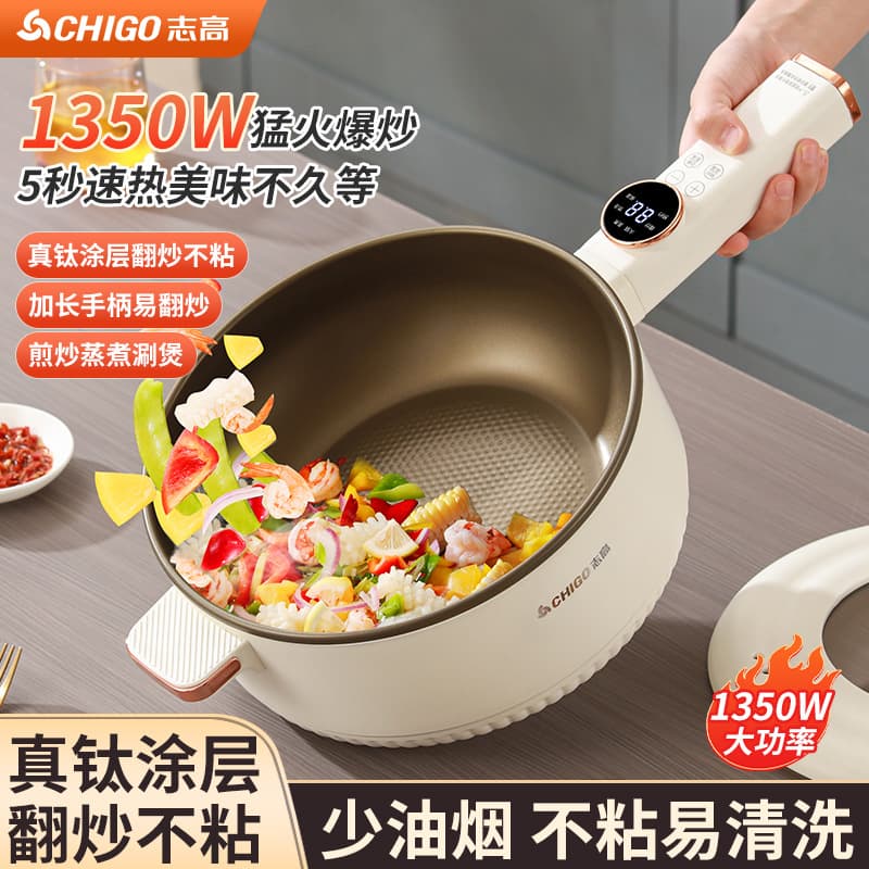 Chigo Multifunctional Home Titanium-Coated Electric Wok, Electric Hot Pot with Steaming and Boiling Functions, Large Capacity Non-Stick Electric Wok