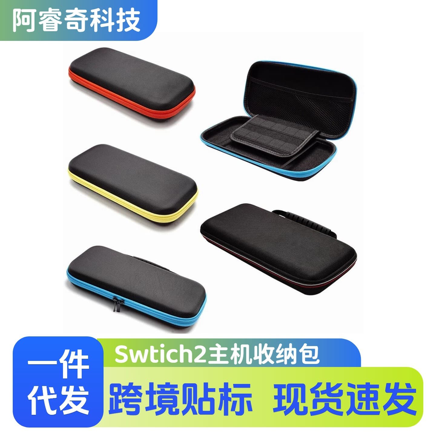 Suitable for Nintendo switch 2 console storage bag Nintendo switch 2 portable hard bag switch 2