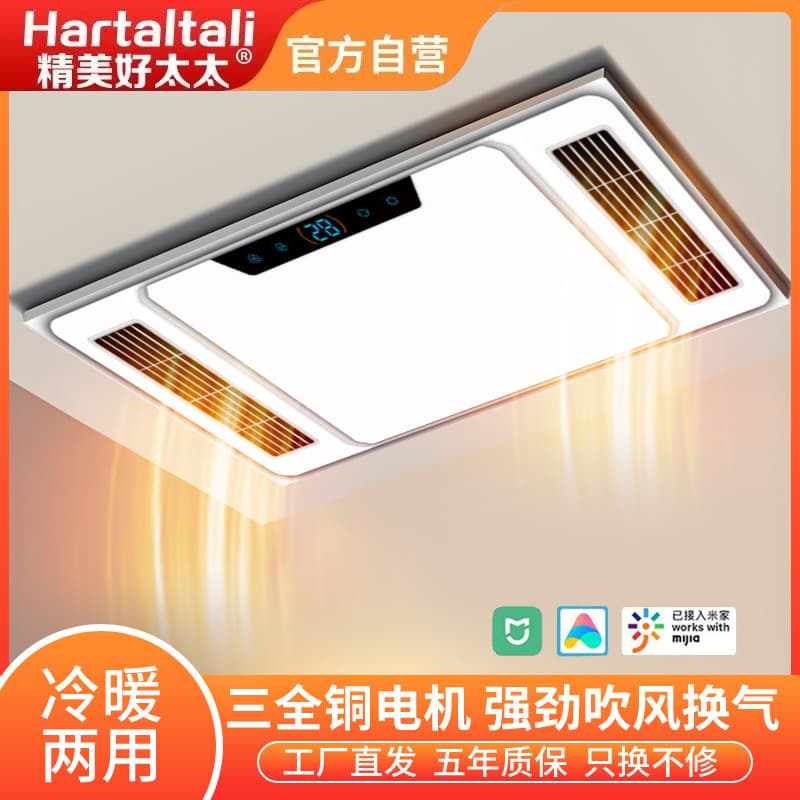 Exquisite Good Wife Air Warm Bath Heater Three Motors High Power Bathroom Heater Blowing Ventilation Lighting Integrated Machine