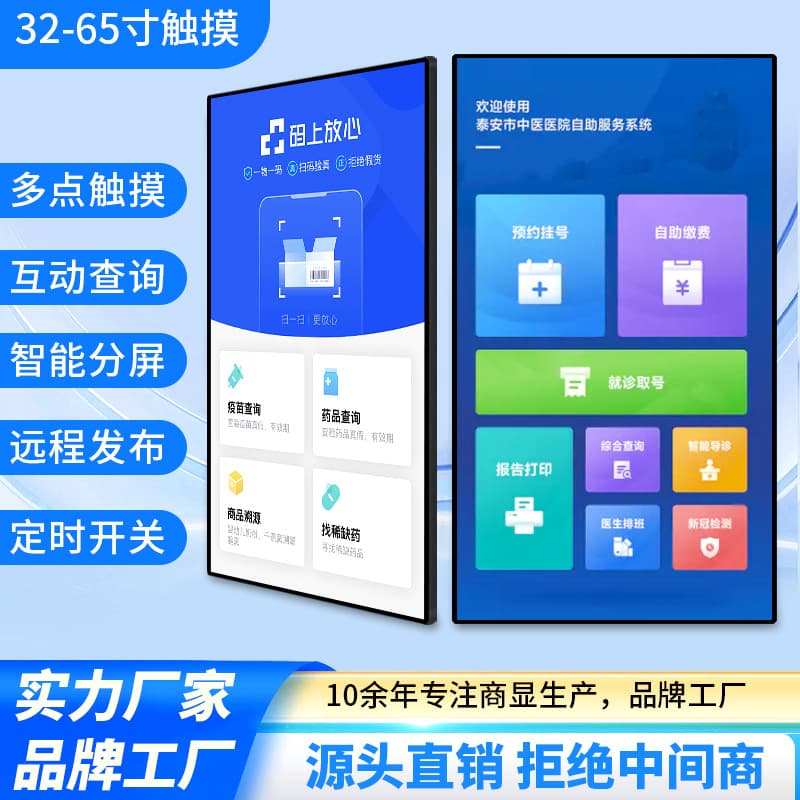 Wall-Mounted Touch Advertising Machine Large Screen High-Definition Android Network Display Infrared Commercial LCD All-in-One