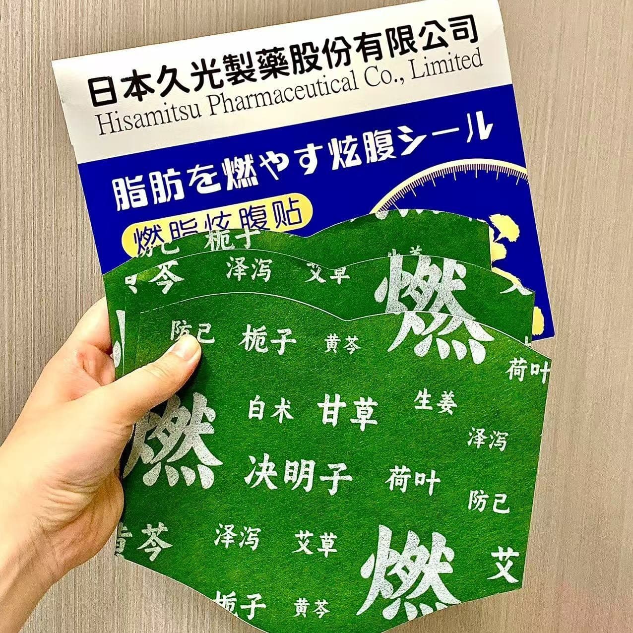 Japanese Kyukyo Herbal Belly Patch - Dampness Removal Belly Button Patch, Mugwort Hot Compress for Sweat and Moxibustion