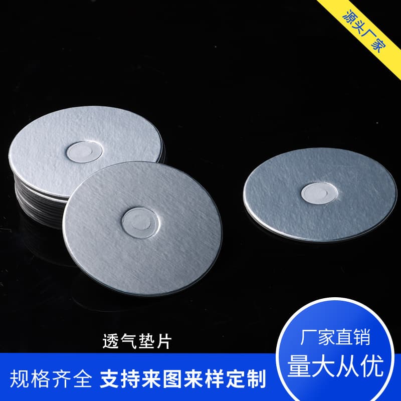 Chemical pesticide bottle cap aluminum foil sealing gaskets, sealing freshness high barrier food packaging sealing breathable gaskets.