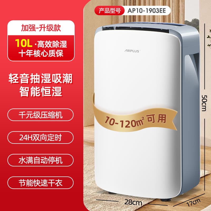 Airplus Dehumidifier for Home Use, High-Power Quiet Lightweight Small Dehumidifier for Basement