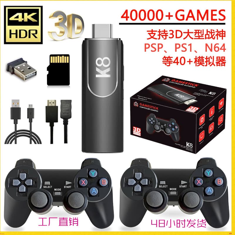 Cross-border New Wireless K8 Game Console, Home HD Game Console for PS5 Gaming, TV Elite Edition with New Features