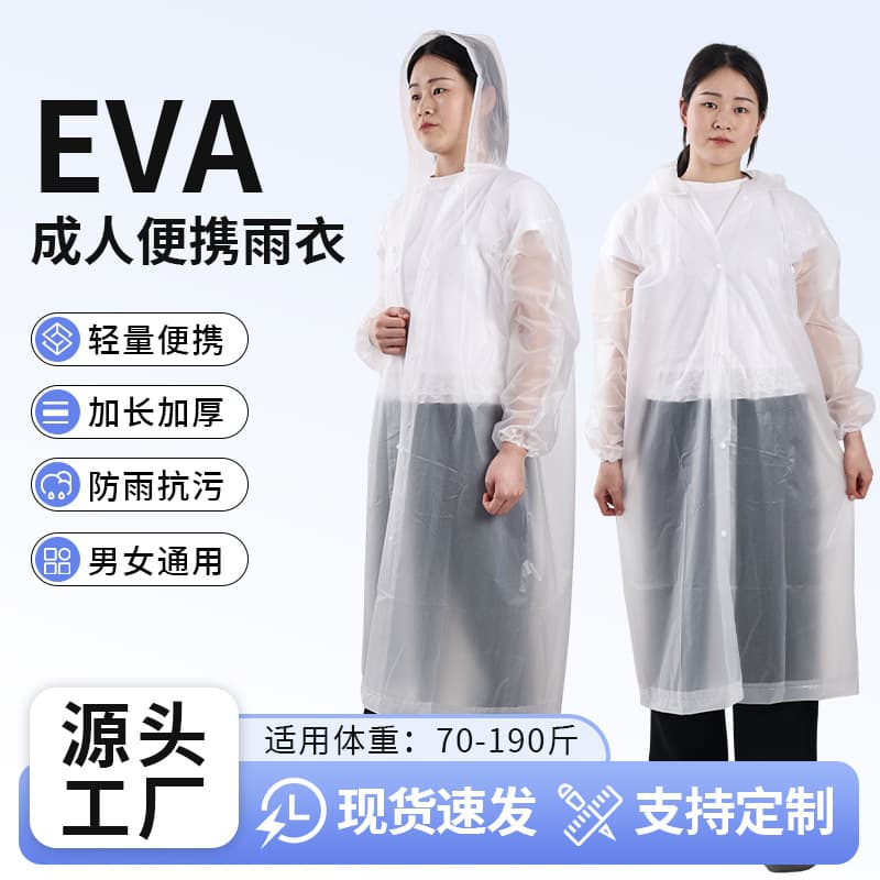 Thickened Non-Disposable EVA Portable Raincoat for Outdoor Hiking, Mountaineering, Scenic Spots, and Concerts, Transparent Rainwear Wholesale