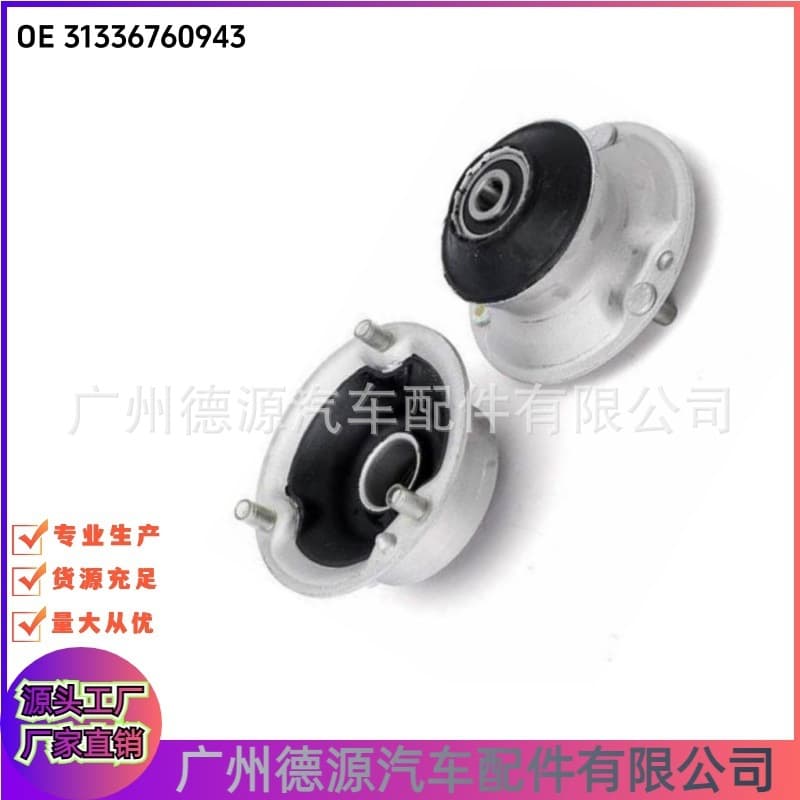 31336760943 Strut Mount Top Rubber For BMW X3 5 Series E39 E83