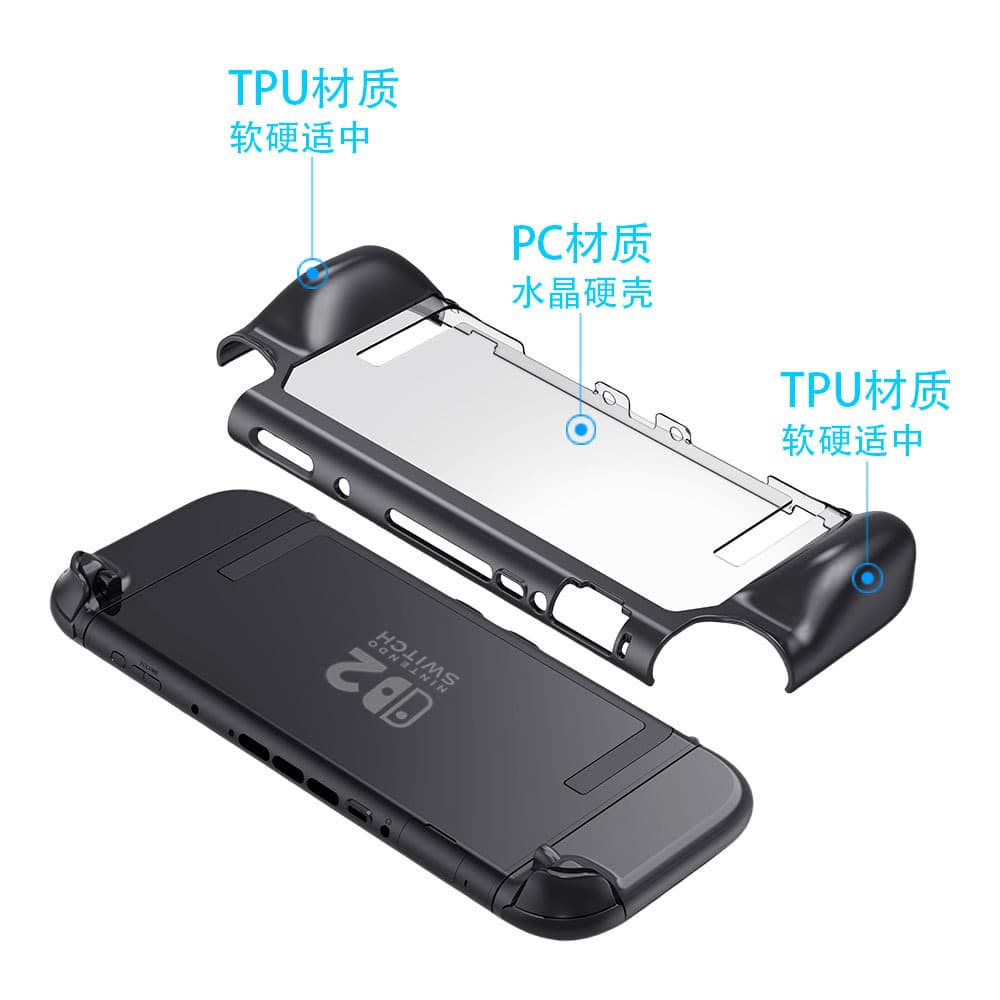 Nintendo Switch 2 game console TPU+PC integrated transparent protective soft shell with rubber coating.