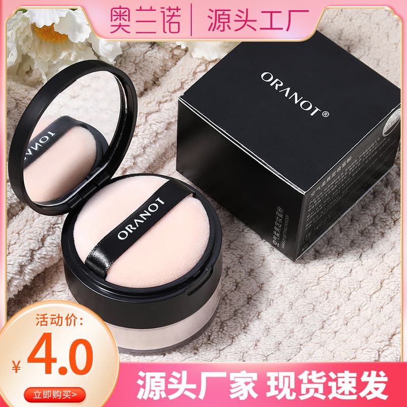 Aolanno Setting Powder Waterproof Sweatproof Non-Fading Makeup Loose Powder Genuine Cosmetics Factory Direct Drop Shipping