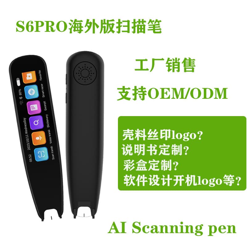 S6PRO Offline WIFI Dictionary Pen Scanner Translation Pen AI Problem Scanning Overseas Multi-language Voice Translation