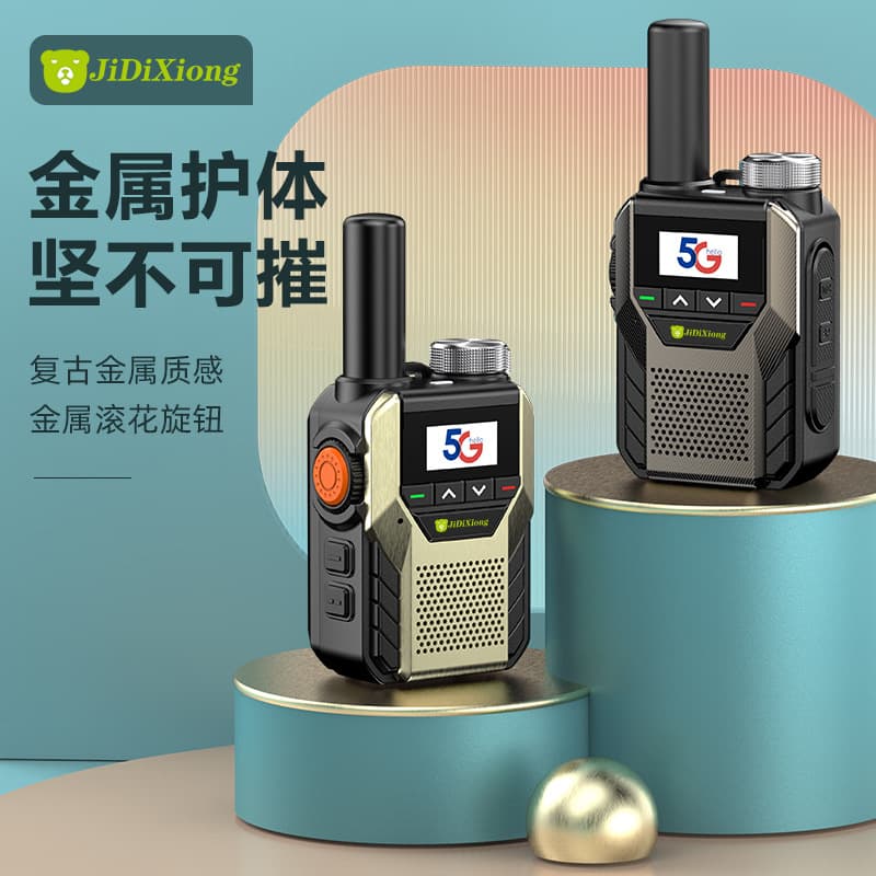 5G Public Network Walkie-Talkies with 5,000 km Long-Distance Cross-Talkie Fleets and Outdoor Self-Driving Stations at Construction Sites Nationwide