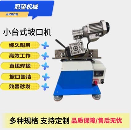 Small Plate Steel Edge Milling Machine Flat Metal Stainless Steel Carbon Steel Beveling Machine Edge Milling Chamfering Machine