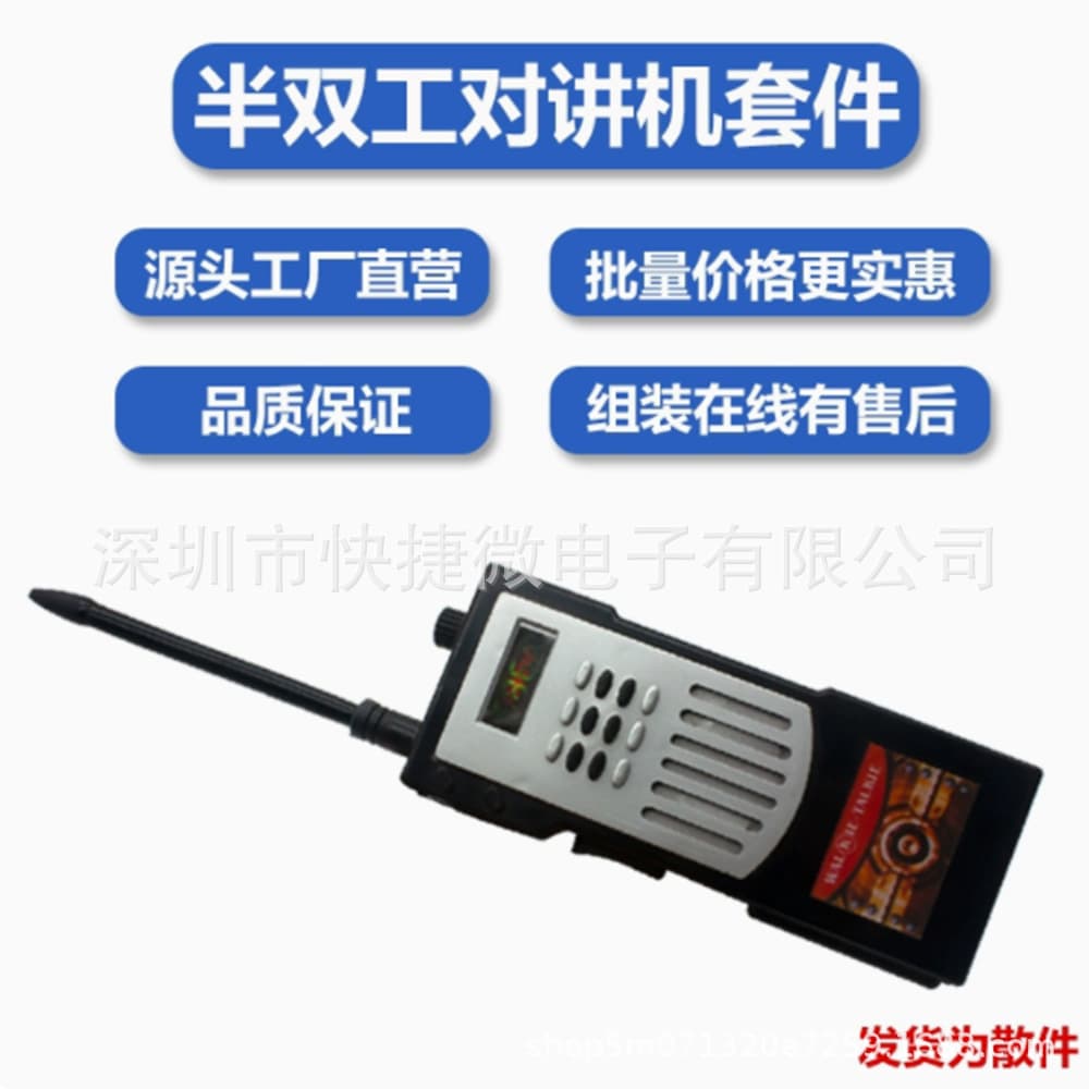 Half-Duplex Walkie-Talkie Kit Electronics DIY Kit Fun Assembly Project