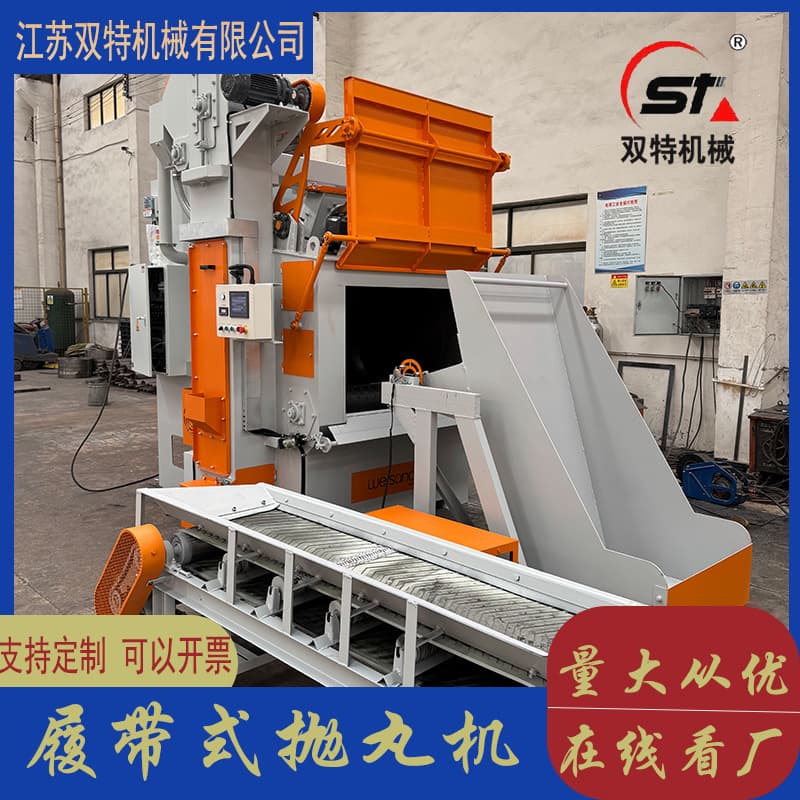 Wholesale automatic loading and unloading rubber belt type shot blasting machine, small hardware parts, no-installation rubber belt type shot blasting cleaning and rust removal machine.
