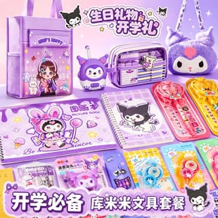Large Capacity Cartoon Stationery Set for Elementary School Students, Back-to-School Essential, Birthday Gift, High-Value Gift Box, Ideal for Gifting
