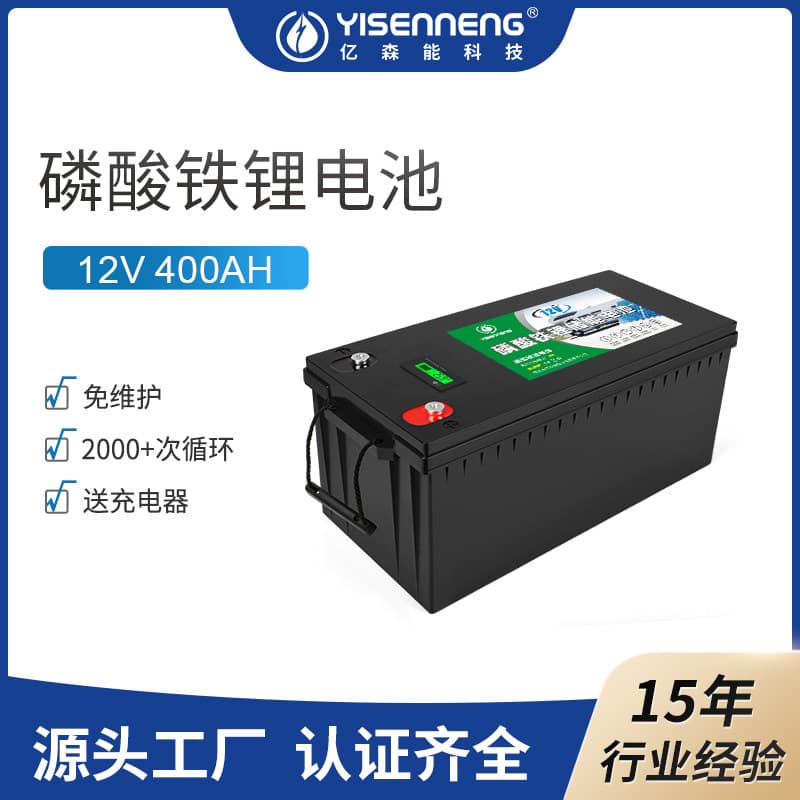 Factory direct supply 12V400AH large capacity lithium iron phosphate battery high power industrial energy storage solar battery