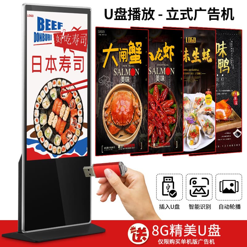 Touch All-in-One Machine with LCD Display, High-definition Vertical Advertising Screen in Inches, Vertical Portrait Orientation
