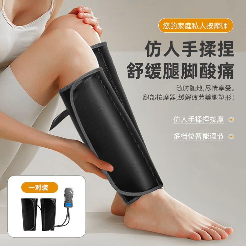 Cross-border leg massager, multi-functional home electric leg slimming device, air wave electric air pressure massager for calves.