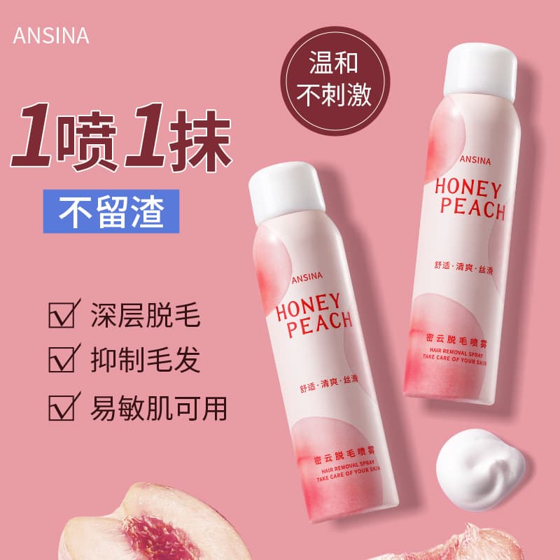 TikTok hair removal spray for underarms, arms, and legs; hair removal cream/mousse 150ml; factory direct wholesale; refreshing.