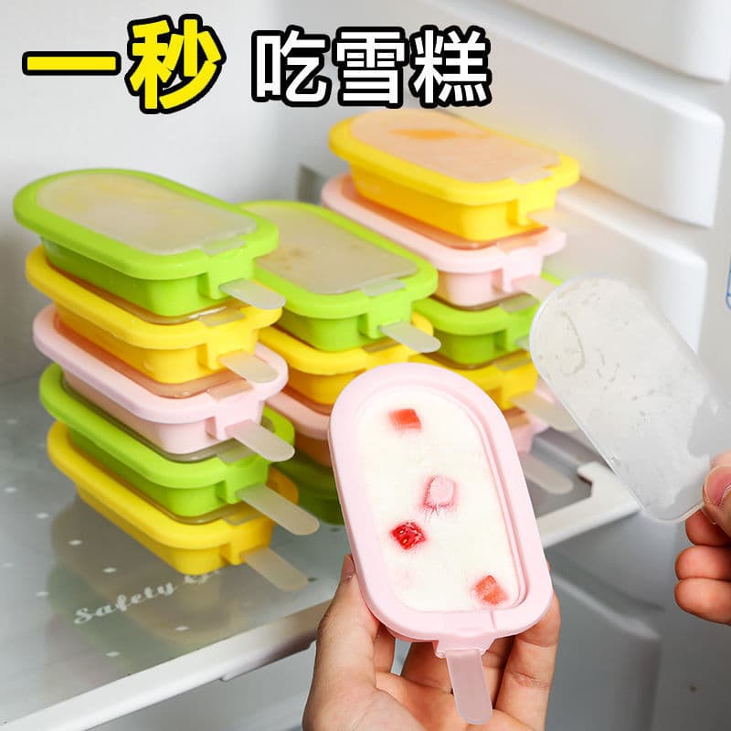 Homemade ice cream molds made of food-grade silicone, suitable for children and adults.