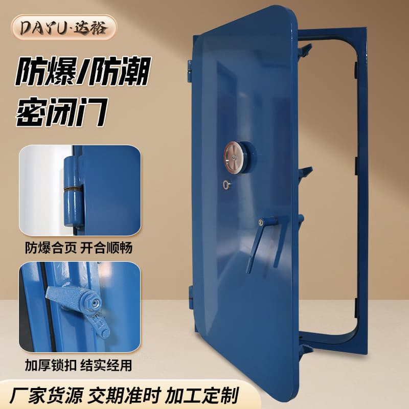 Laboratory airtight doors, chemical warehouse factory doors, boiler room fire and explosion-proof doors, steel insulated airtight door manufacturers