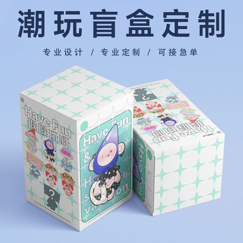 Customized trendy blind boxes with tear-open zippers, suitable for street vendors, holiday packaging, gift boxes, and fun lucky draw blind boxes.