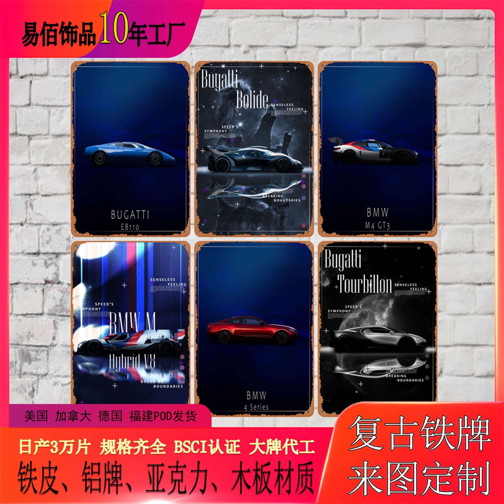 Putian Yibai Cross-border Vintage Tin Sign Car Series Room American Creative Retro Hanging Outdoor Home