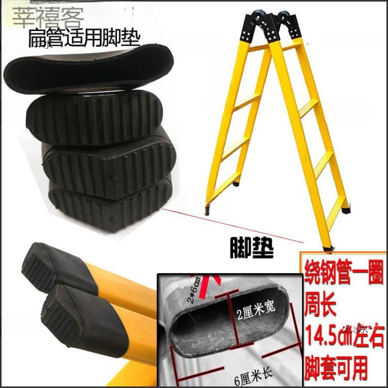 Foot Cover Non-Slip Base Silicone Pad Stainless Steel Folding Ladder Ladder Foot Pad Thin Leg Protective Corner Non-Slip Cover Silicone Foot Pedal