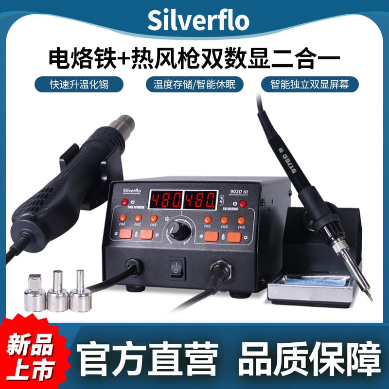 Hot Air Gun Soldering Station Iron and Air Gun 2-in-1 High Power Constant Temperature Adjustable Digital Display Soldering Station for Mobile Phone and Computer Repair