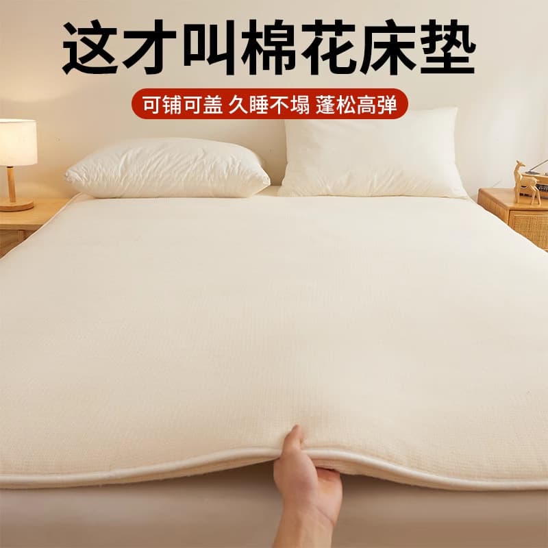 Xinjiang Cotton Mattress Soft Pad for Home Bedroom, Dormitory Single Rental-Specific Underlay Quilt