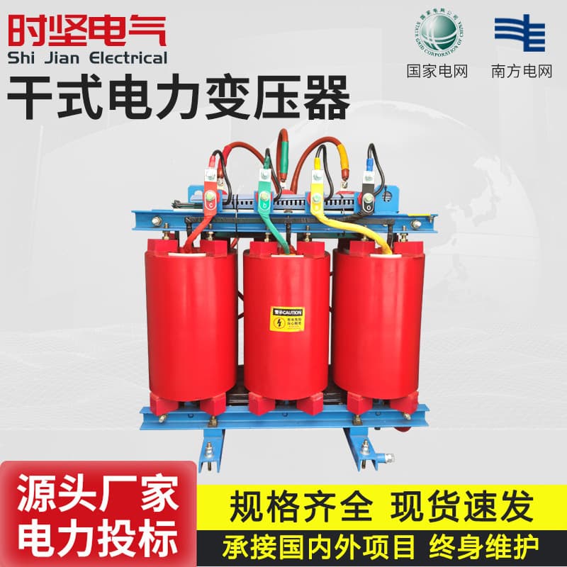 SCB10/11/13/14 High-voltage Three-phase Dry-type Isolation Transformer 630/800/1250/2000kva
