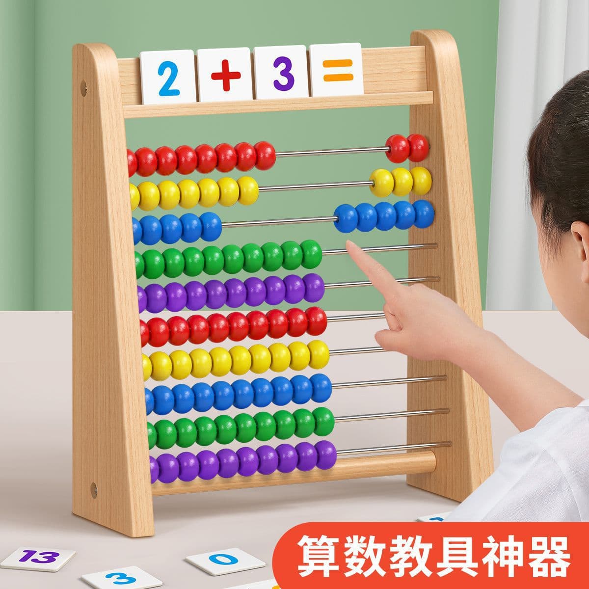 Arithmetic Bead Abacus Counting Frame, Montessori Math Addition and Subtraction Counting Tool, Bead Abacus Teaching Aid for Young Children's Arithmetic