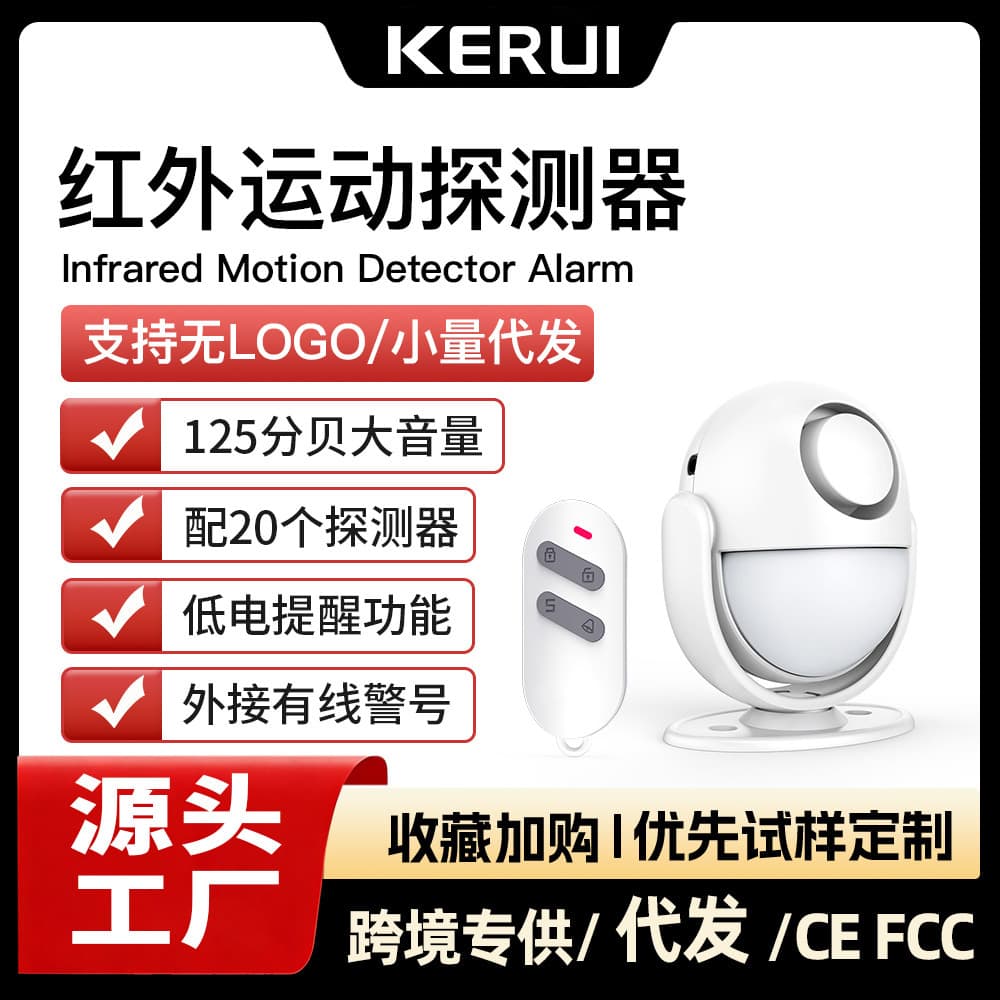 Anti-theft alarm sensor, human body induction anti-intrusion alarm, remote connection to mobile phone, Tuya infrared alarm