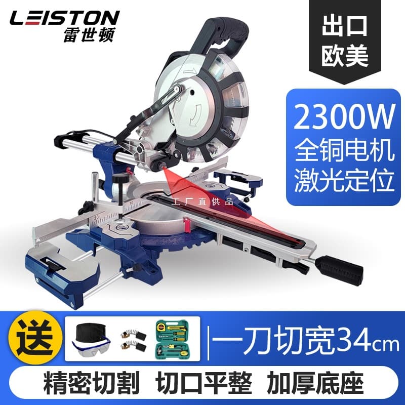 Aluminum Saw Multi-function High Precision Aluminum Alloy Stainless Steel Metal Woodworking 45-Degree Cutter Push-Pull Miter Saw