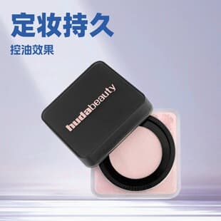 HUDA Hu Da Beauty Loose Powder BAKE LOOSE BAKING SETTING POWDER Setting Powder 20g