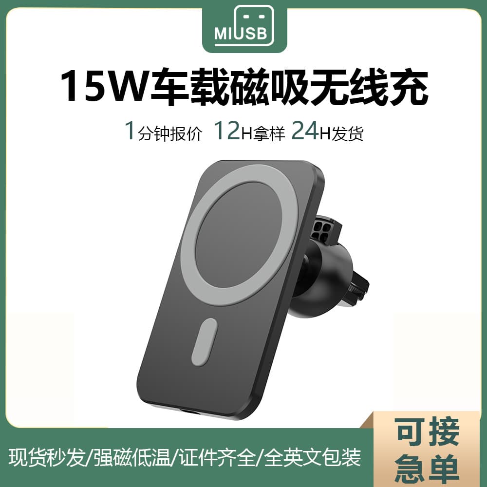 Cross-Border Best-Selling Magsafe Car Magnetic Wireless Charger Car Air Vent Mount Wireless Charger