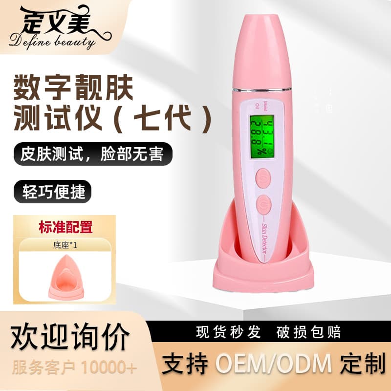 Skin Analyzer for Facial Surface Moisture, Oil, and Elasticity Testing, 3-Second Quick Portable Facial Detection for Skincare