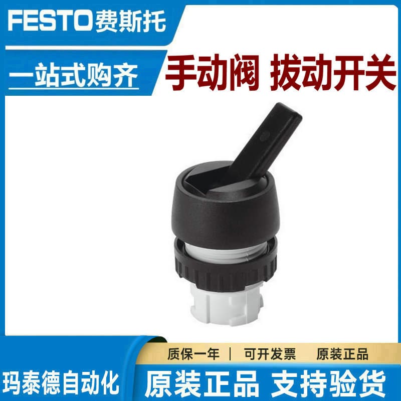 Festo FESTO Manual Valve Toggle Switch H-22-SW 9305 In Stock