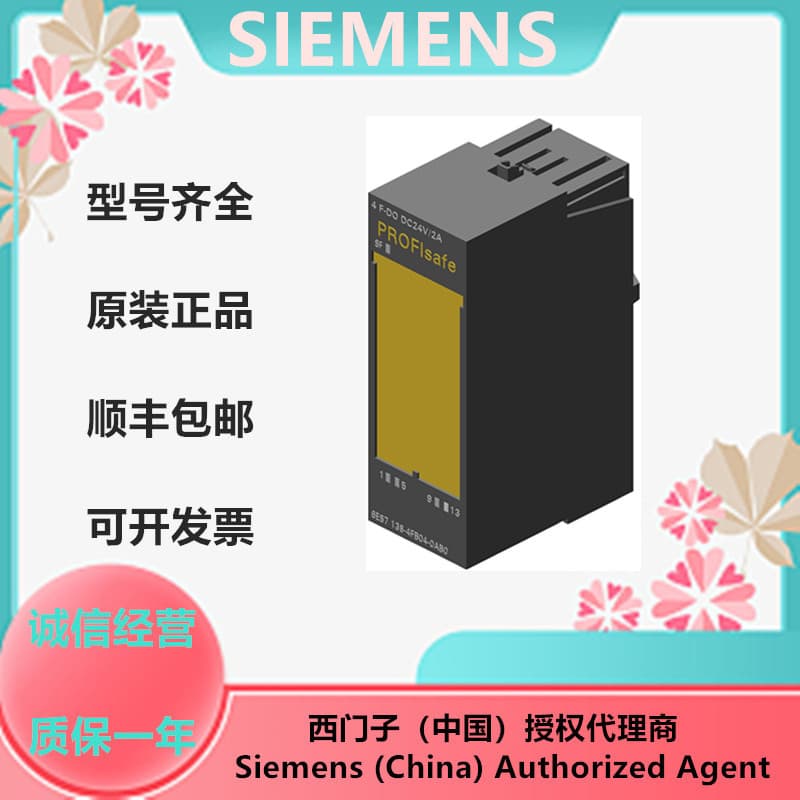 Siemens SIMATIC DP, 6ES7138-4FB04-0AB0 Electronic Module for ET 200S