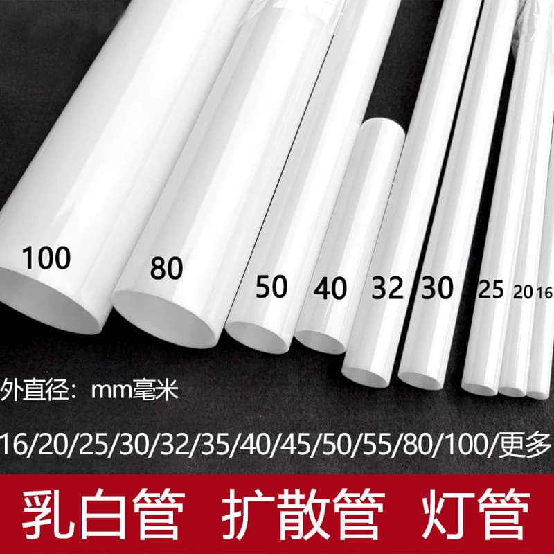 Factory Direct Supply - PMMA Acrylic Milky White Tube Light Diffusion Tube Translucent Hollow Round Tube Custom PC