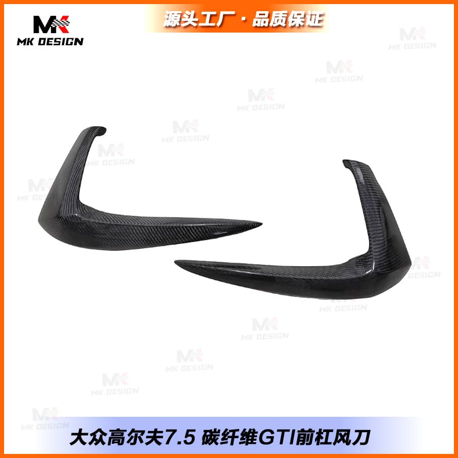 Suitable for 08-20 Volkswagen Golf 7.5 GTI carbon fiber modified front bumper air knife MK7 front spoiler