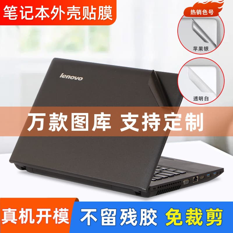Suitable for Dell laptop shell stickers, body stickers, Chrome computer shell stickers, computer film, shell film