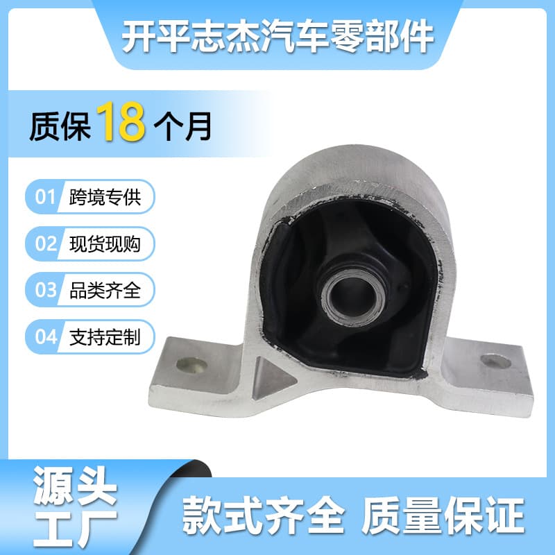50840-S5A-990 Engine Mount for Honda Civic, Rubber Bushing, Factory Direct