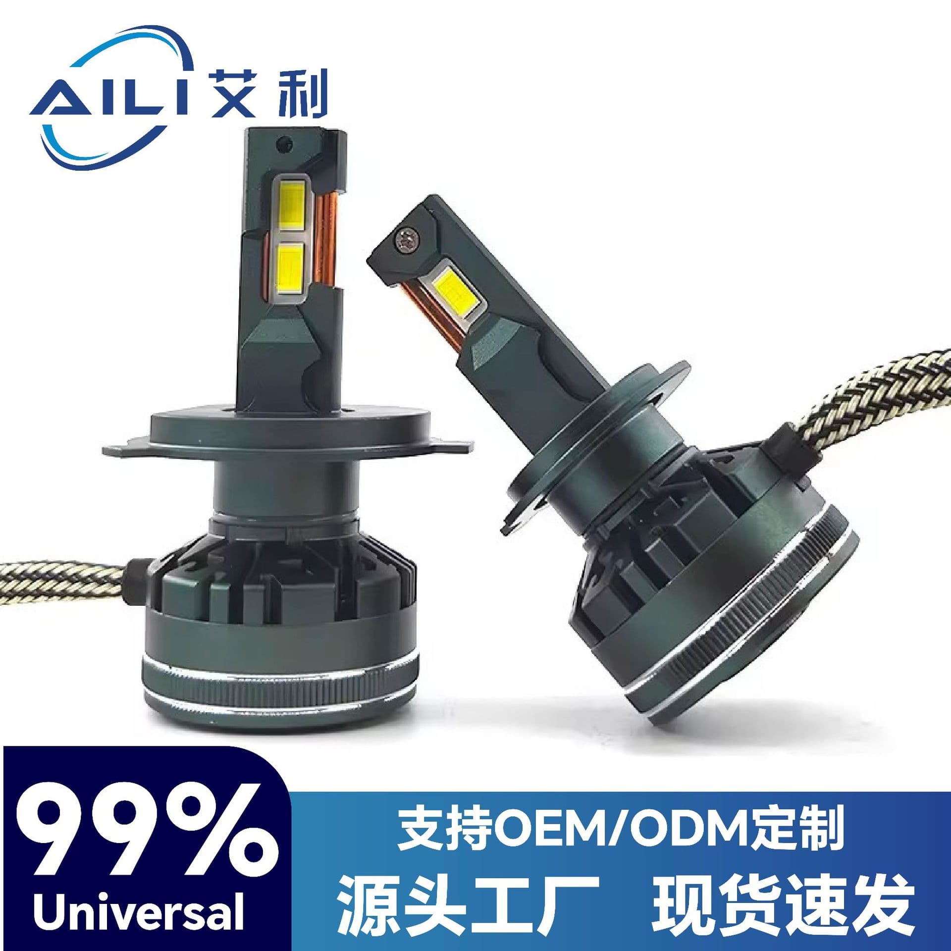Factory wholesale car light bulb V45ProLED car large light bulb double copper tube high power laser led headlight