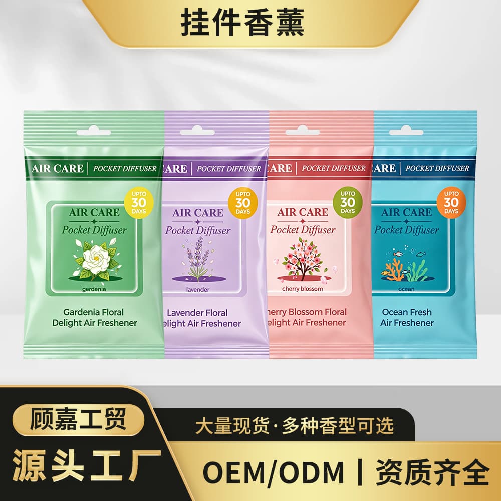 Pocket Fragrance Home Bedroom Light Scent Air Freshener Car Decoration Hanging Room Closet Sachet Aromatherapy