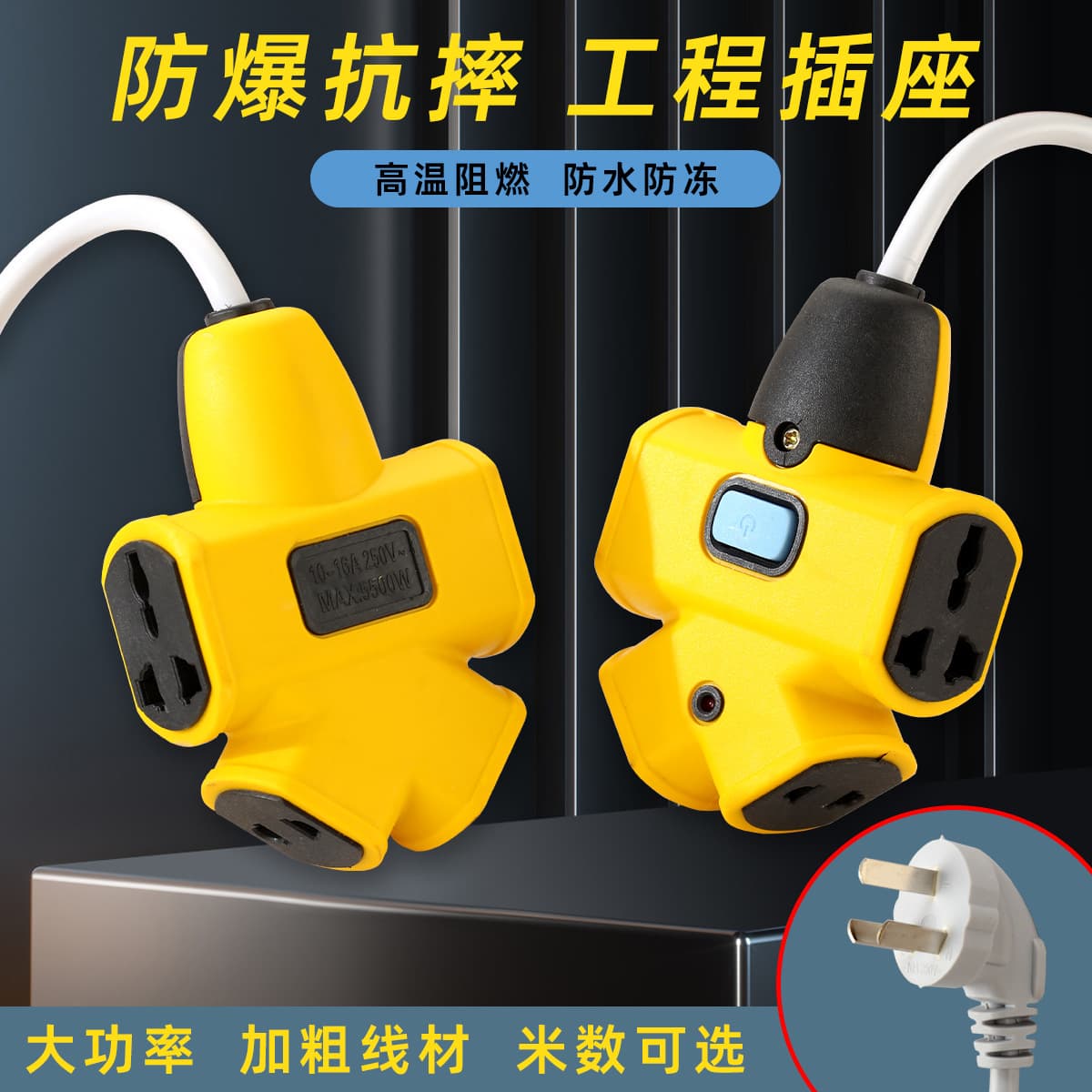 Cross-Border Wireless Floor Mop Socket High-Power Thick Copper Sheet Explosion-Proof Floor Mop Power Strip