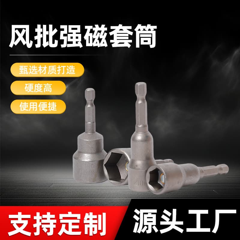 Air Impact Strong Magnetic Socket Hex Screwdriver Socket Hand Drill Socket Hex Dovetail Extended Deepened Bit
